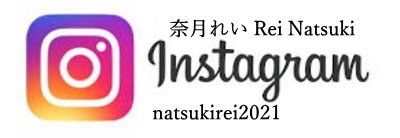 natsukiinstagram